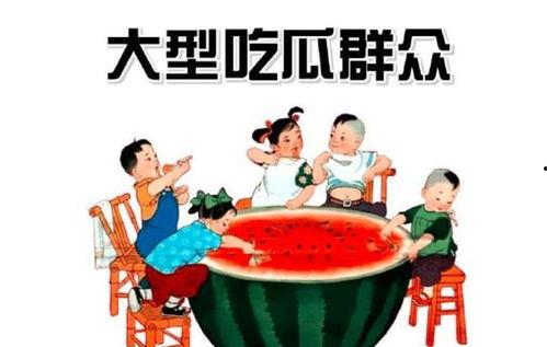 娱乐吃瓜酱选修课
